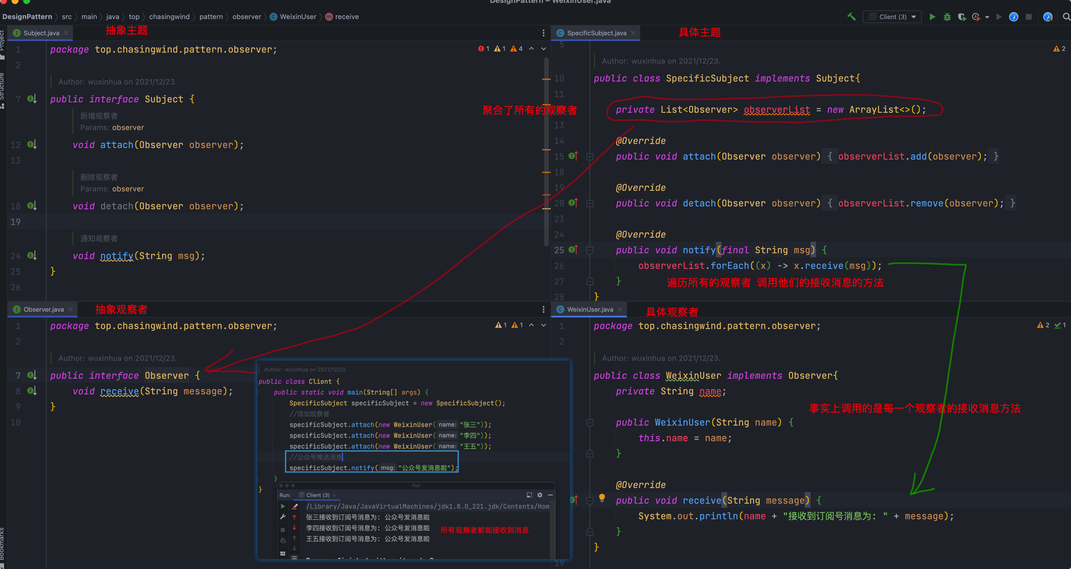 观察者模式 - 图2