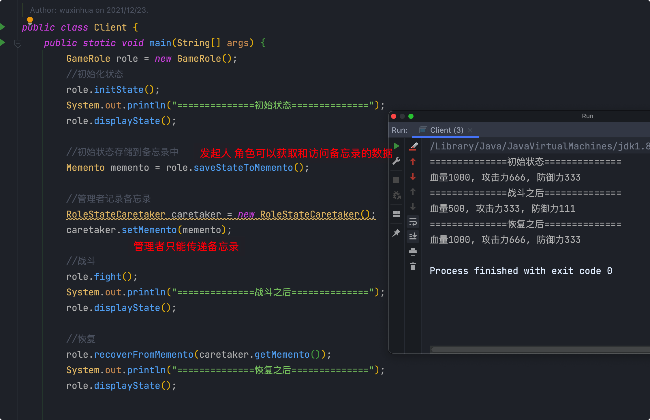 备忘录模式 - 图12