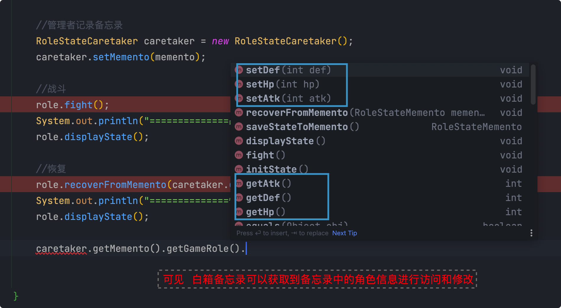 备忘录模式 - 图6