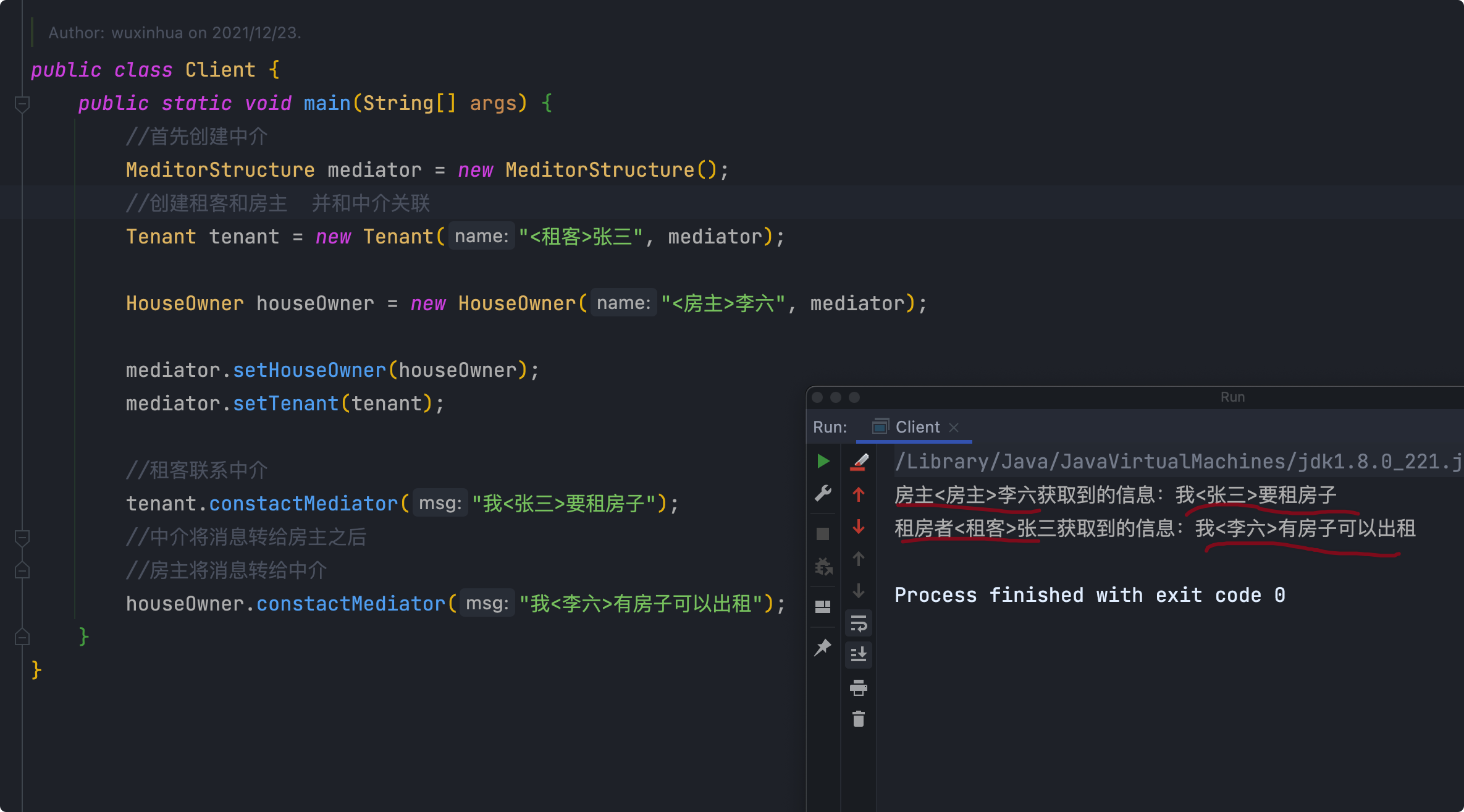 中介者模式 - 图5