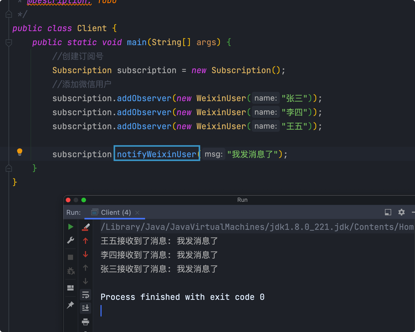 观察者模式 - 图8