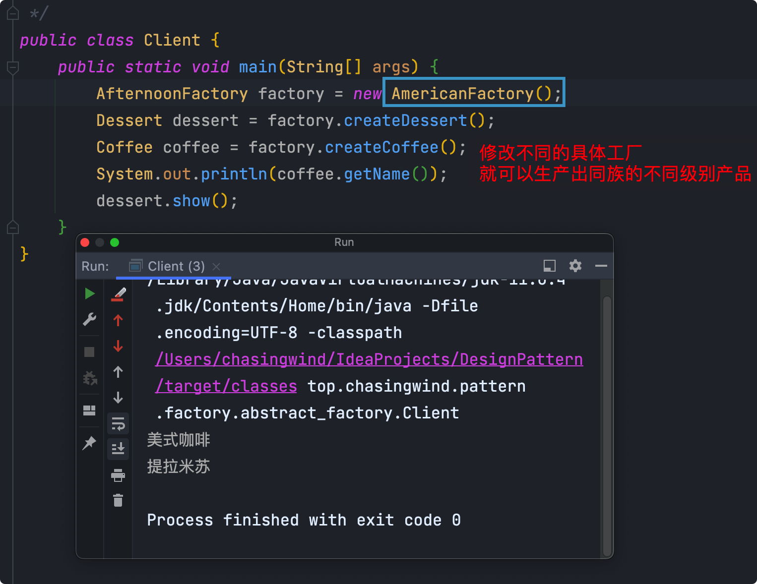工厂模式 - 图16