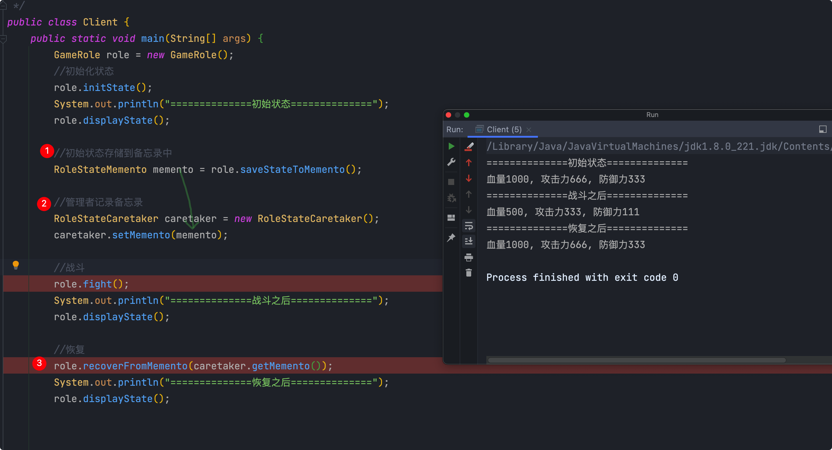 备忘录模式 - 图5