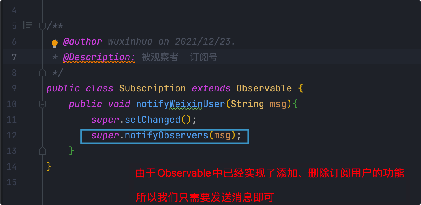 观察者模式 - 图7