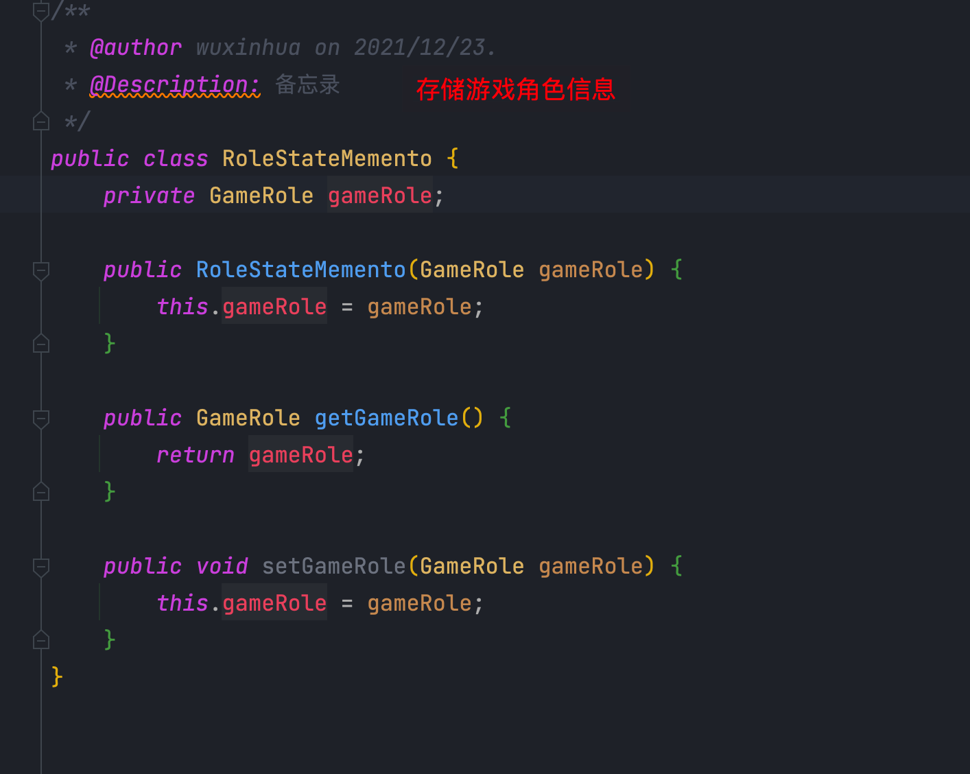 备忘录模式 - 图3