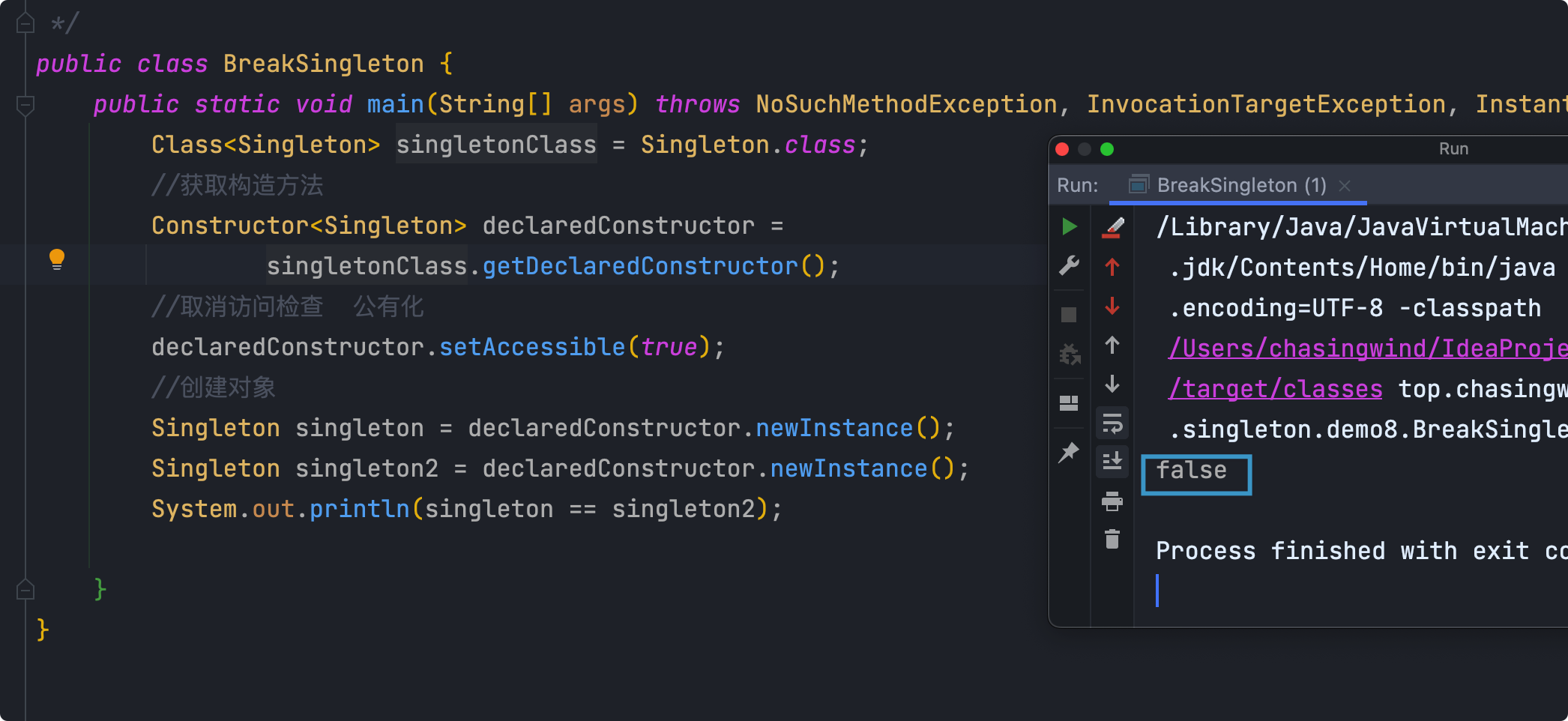 单例模式 - 图11