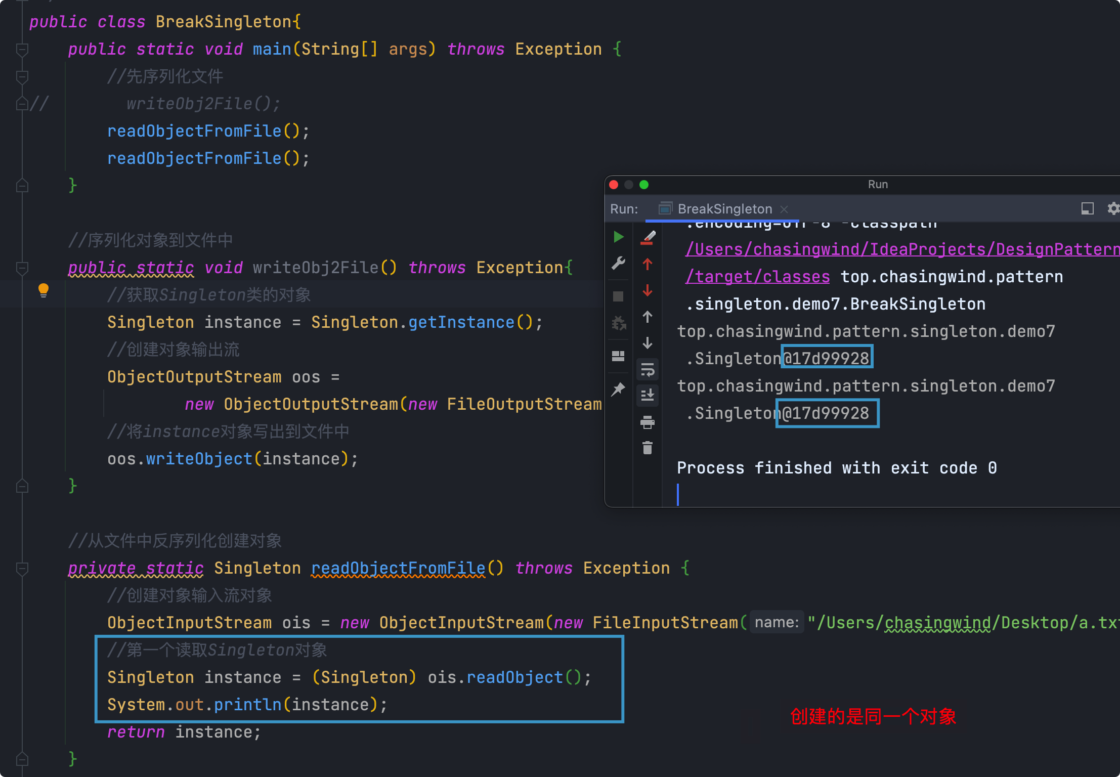单例模式 - 图13