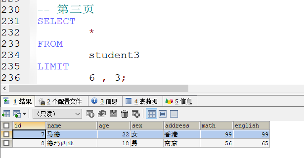 MySQL数据库基础 - 图82