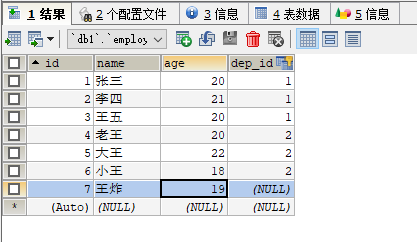 MySQL数据库进阶 - 图45