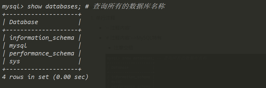 MySQL数据库基础 - 图16