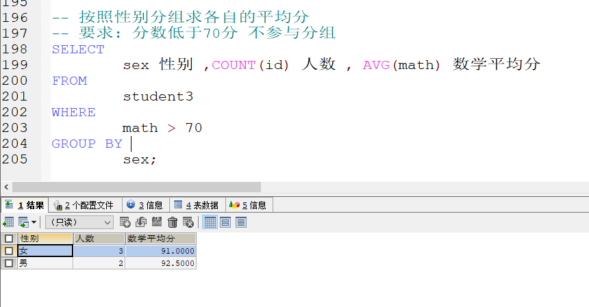 MySQL数据库基础 - 图78