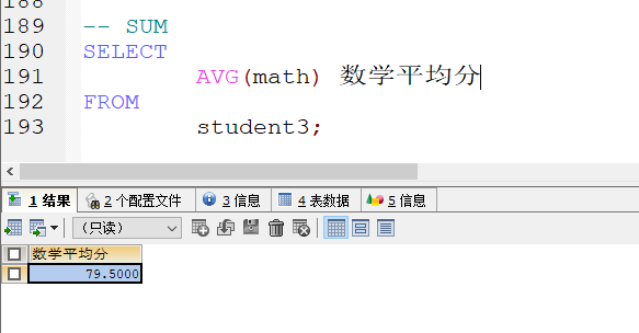 MySQL数据库基础 - 图76