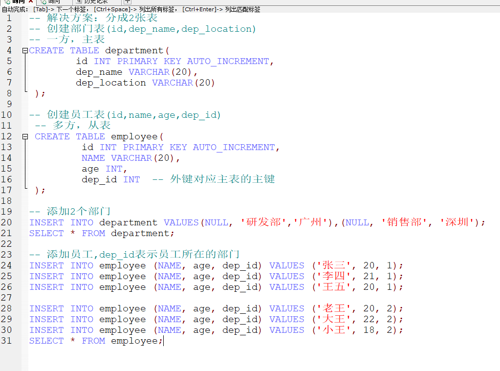 MySQL数据库进阶 - 图17