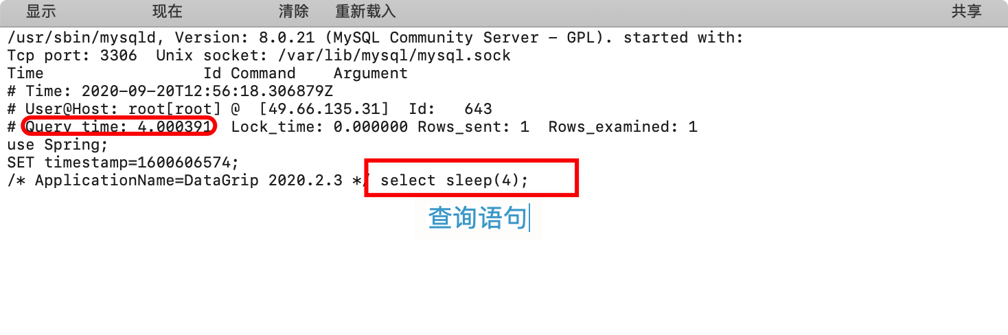 MySQL查询截取分析 - 图15