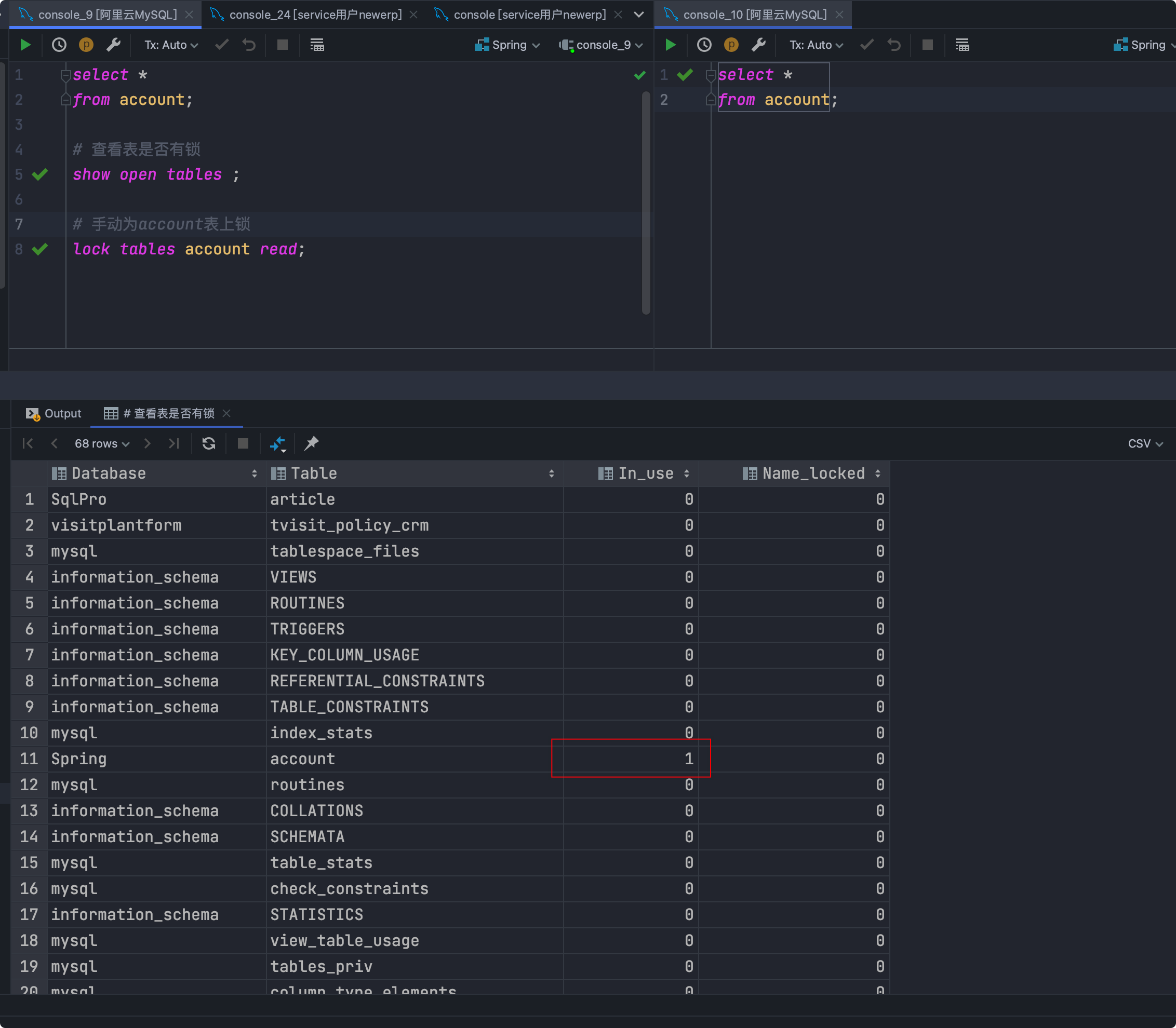 MySQL锁机制以及主从复制 - 图2