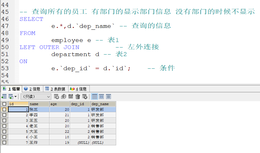 MySQL数据库进阶 - 图47