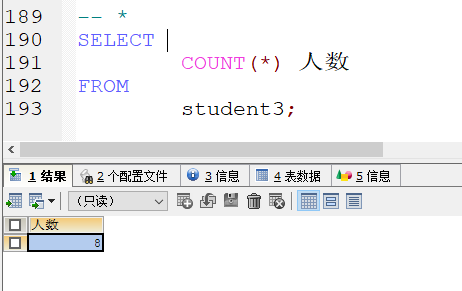 MySQL数据库基础 - 图72