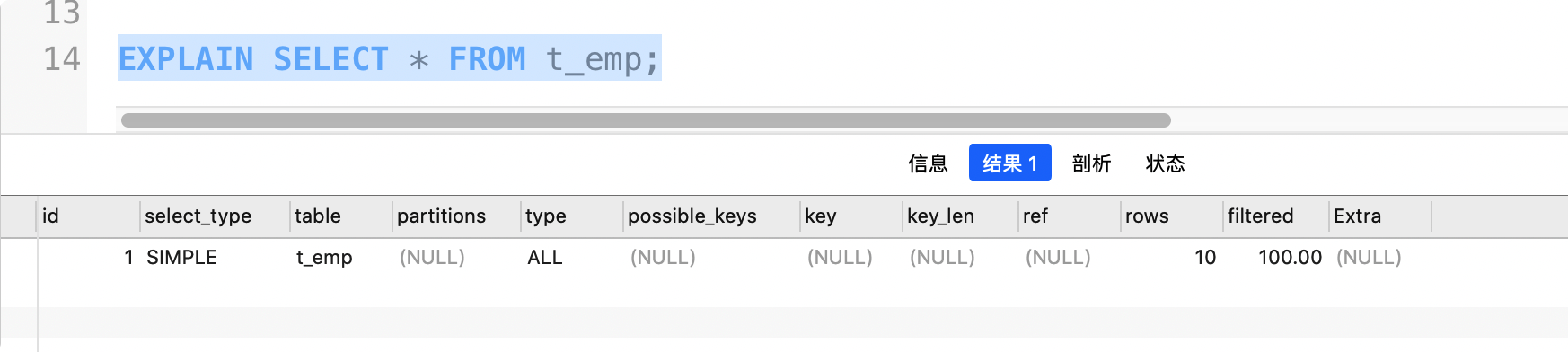 MySQL索引优化分析 - 图16