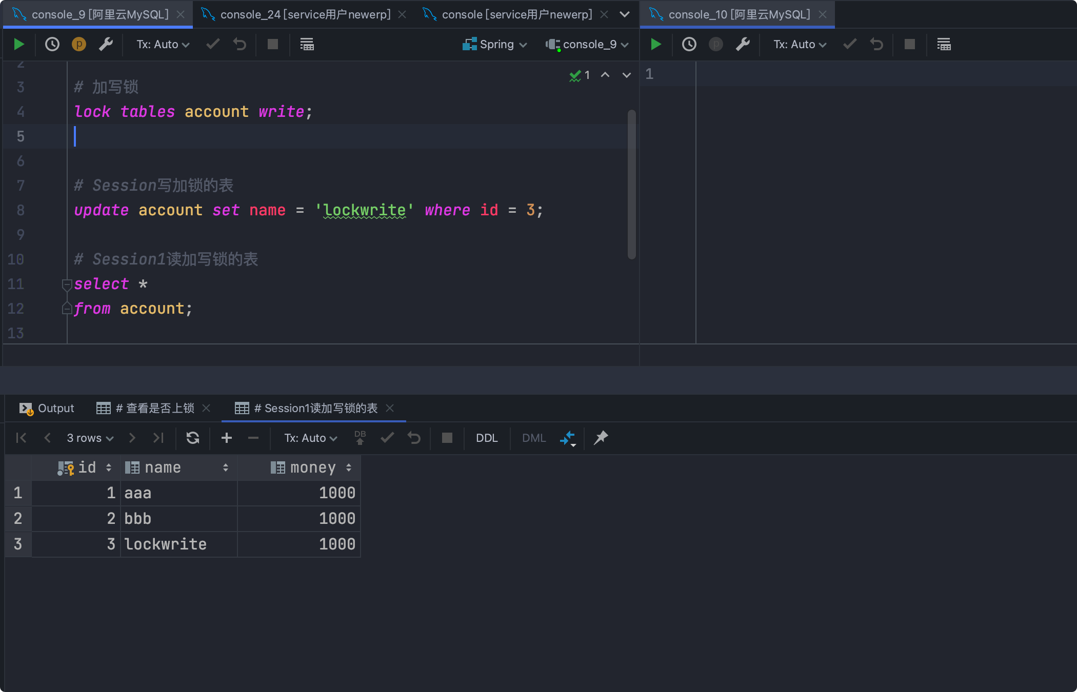 MySQL锁机制以及主从复制 - 图10
