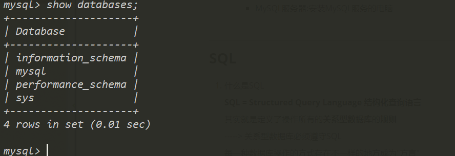 MySQL数据库基础 - 图13
