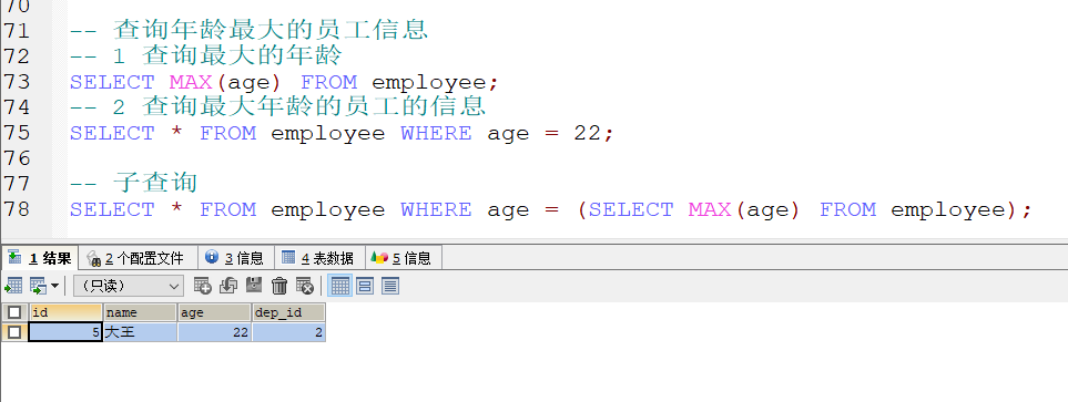 MySQL数据库进阶 - 图49
