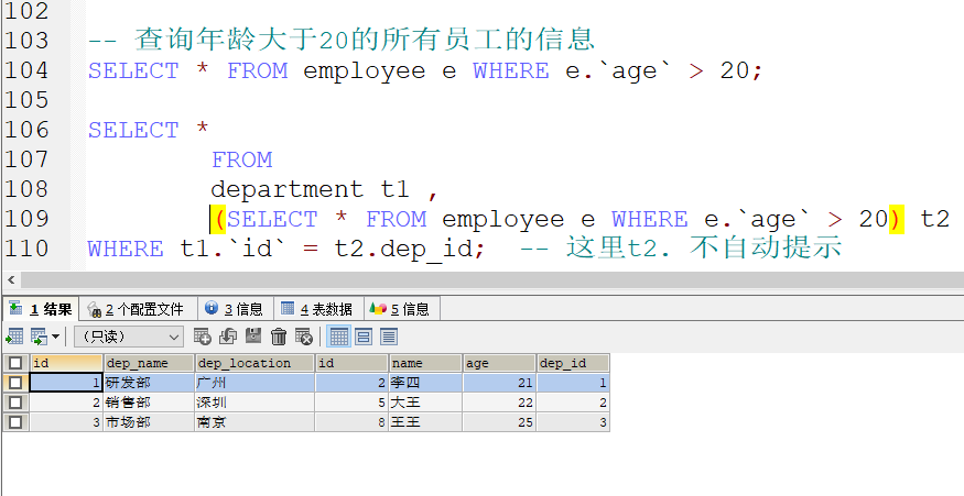 MySQL数据库进阶 - 图52
