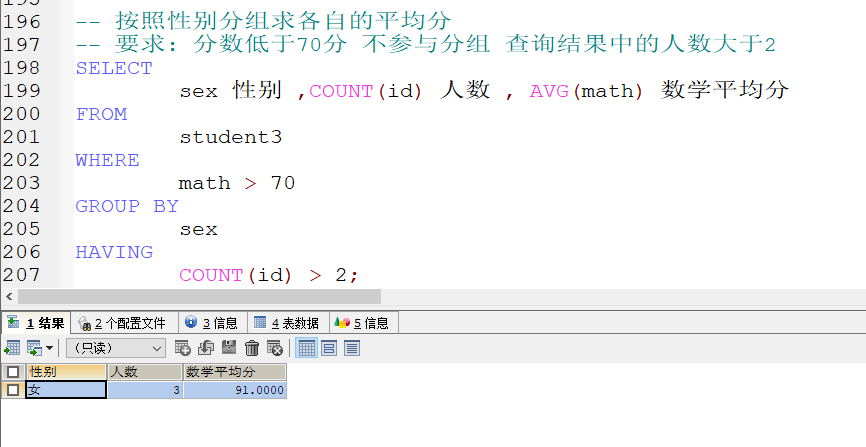 MySQL数据库基础 - 图79