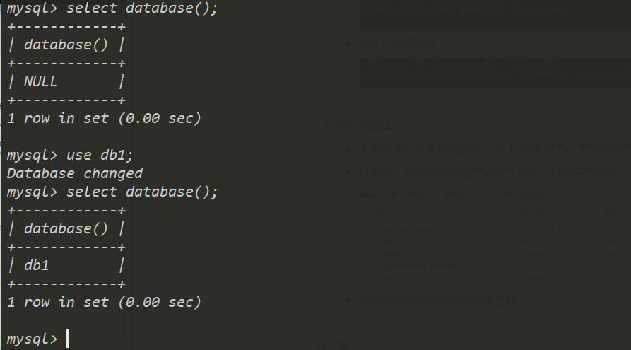 MySQL数据库基础 - 图29