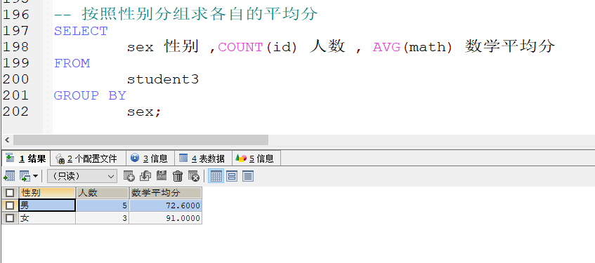 MySQL数据库基础 - 图77