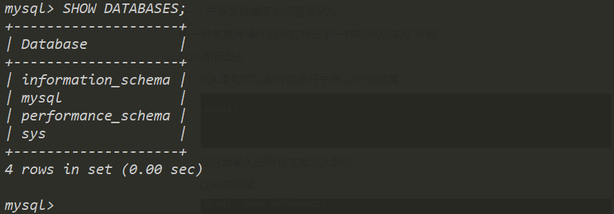 MySQL数据库基础 - 图14
