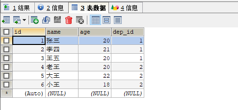 MySQL数据库进阶 - 图18