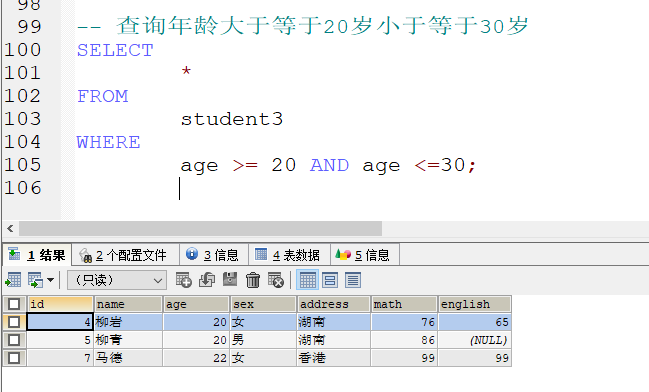 MySQL数据库基础 - 图65