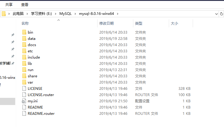 MySQL数据库基础 - 图9