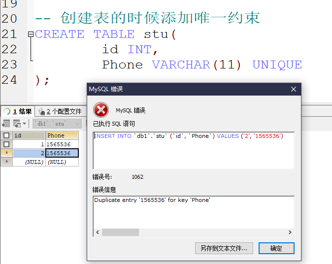 MySQL数据库进阶 - 图12