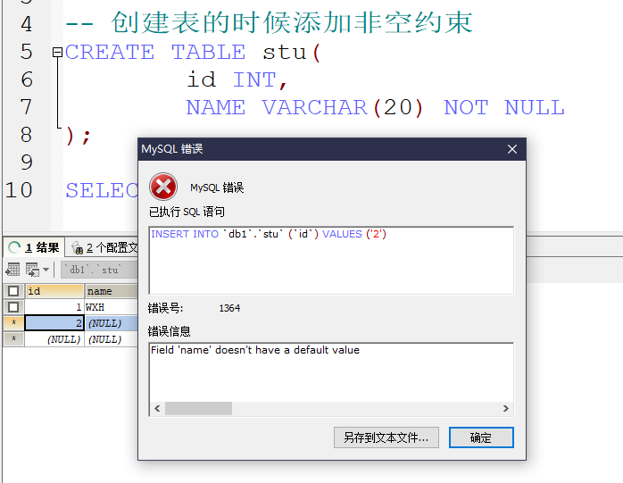 MySQL数据库进阶 - 图10