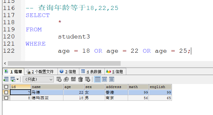 MySQL数据库基础 - 图66