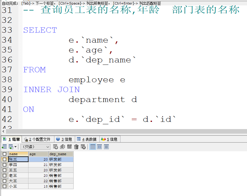 MySQL数据库进阶 - 图44