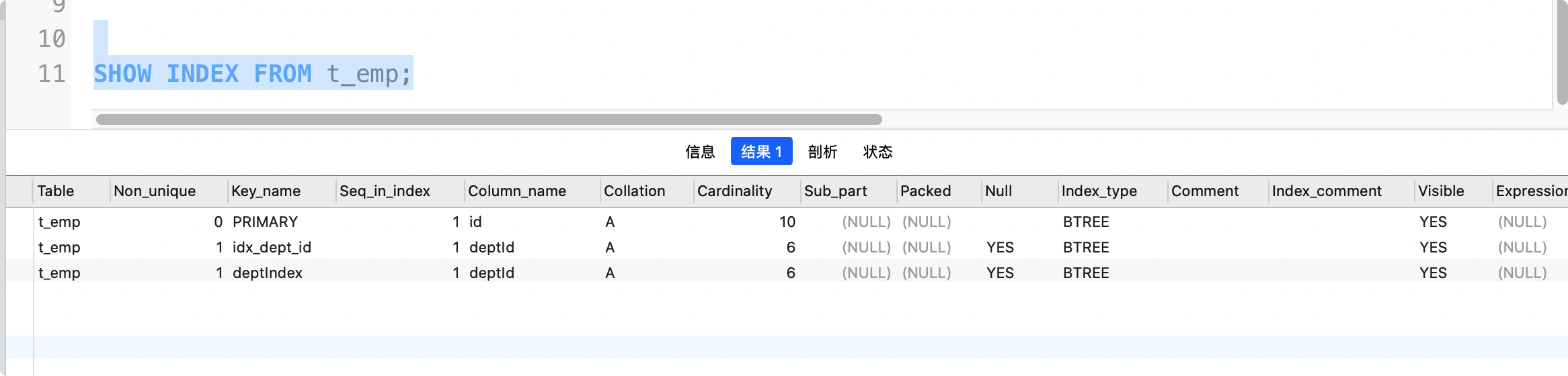 MySQL索引优化分析 - 图14