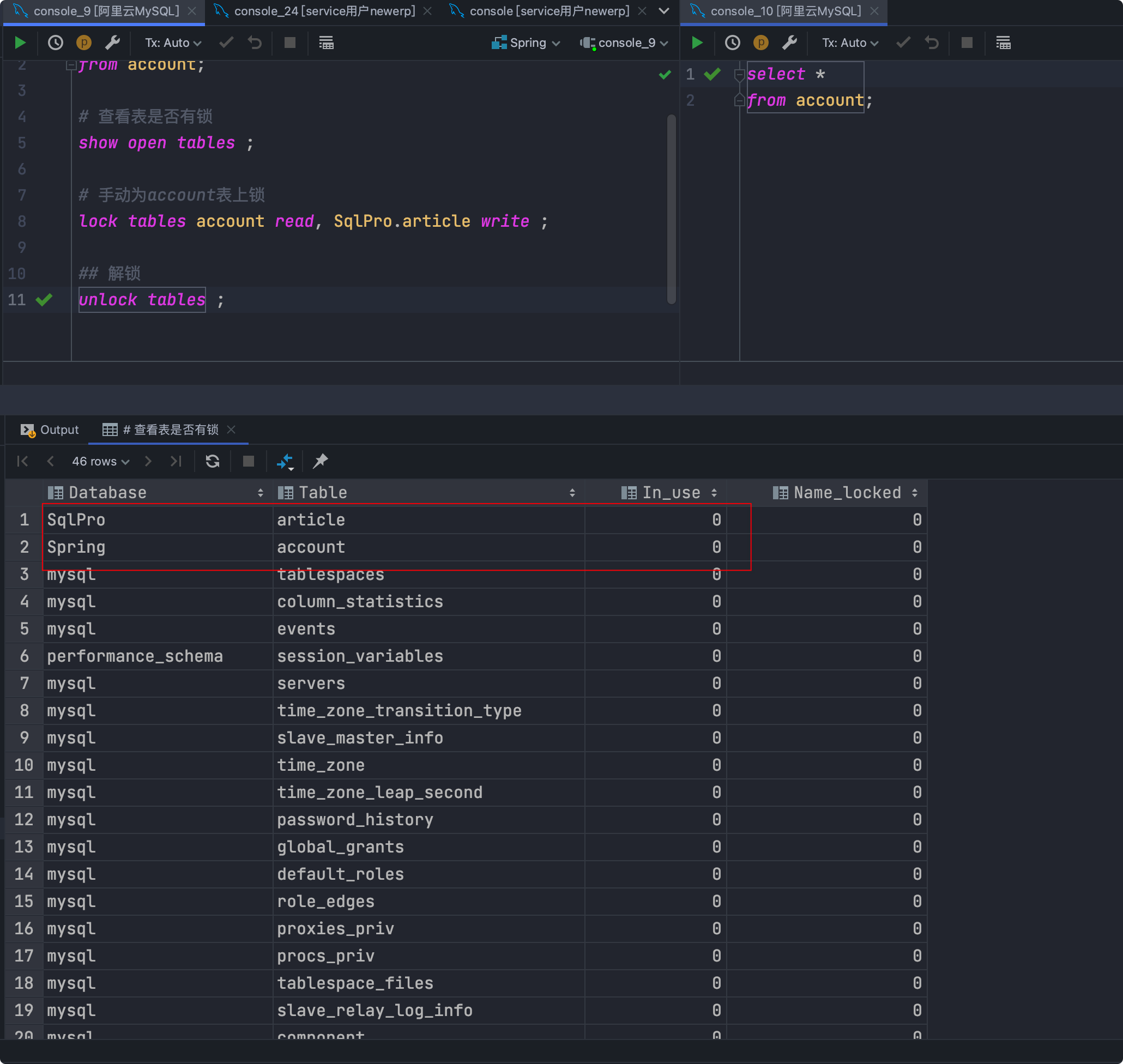 MySQL锁机制以及主从复制 - 图3