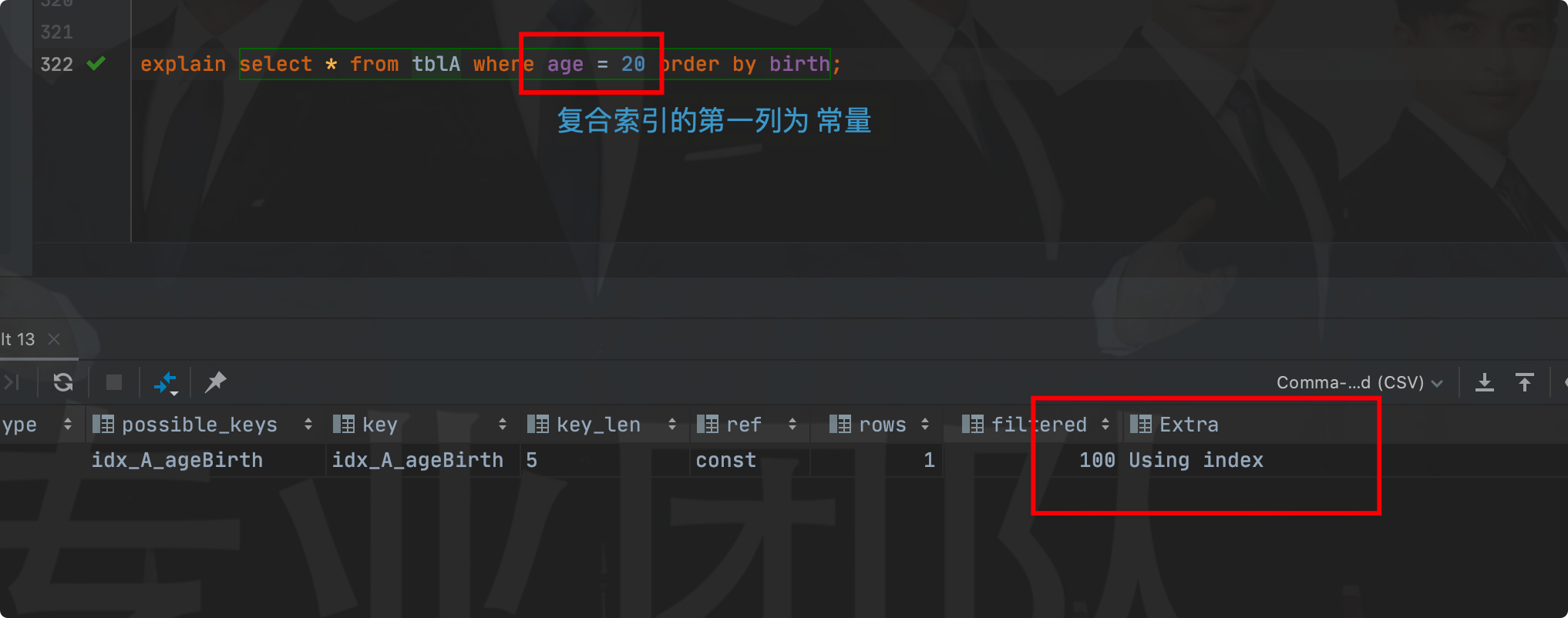 MySQL查询截取分析 - 图5