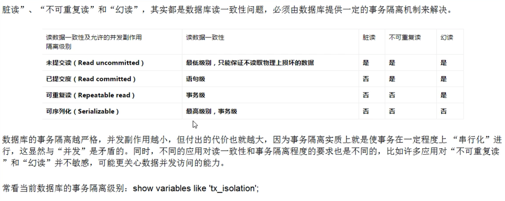 MySQL锁机制以及主从复制 - 图15