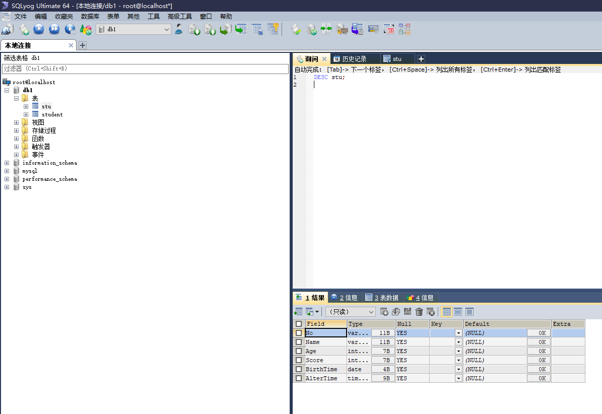MySQL数据库基础 - 图42