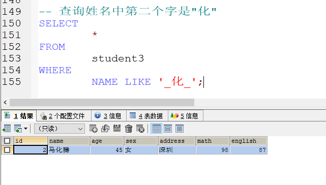 MySQL数据库基础 - 图62