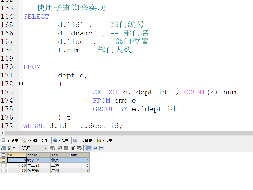 MySQL数据库进阶 - 图60