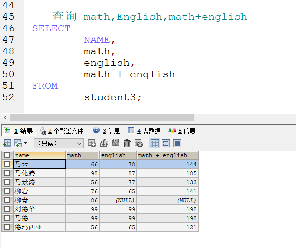MySQL数据库基础 - 图52