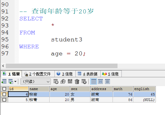 MySQL数据库基础 - 图57