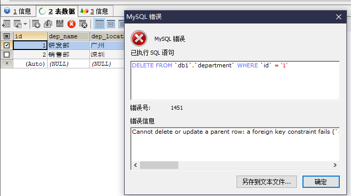 MySQL数据库进阶 - 图21