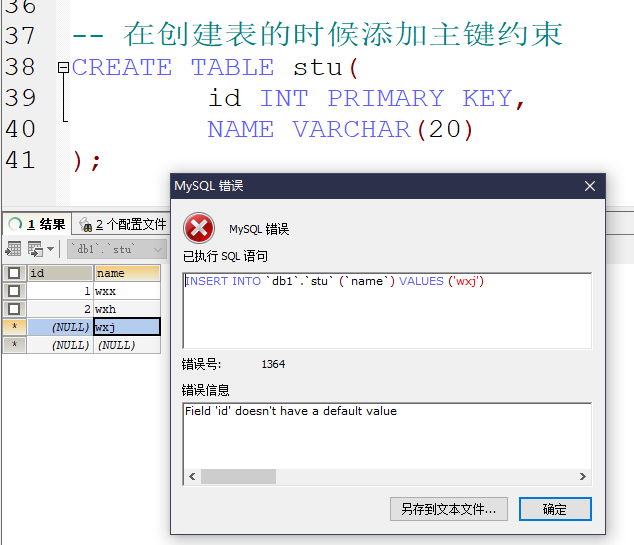 MySQL数据库进阶 - 图3