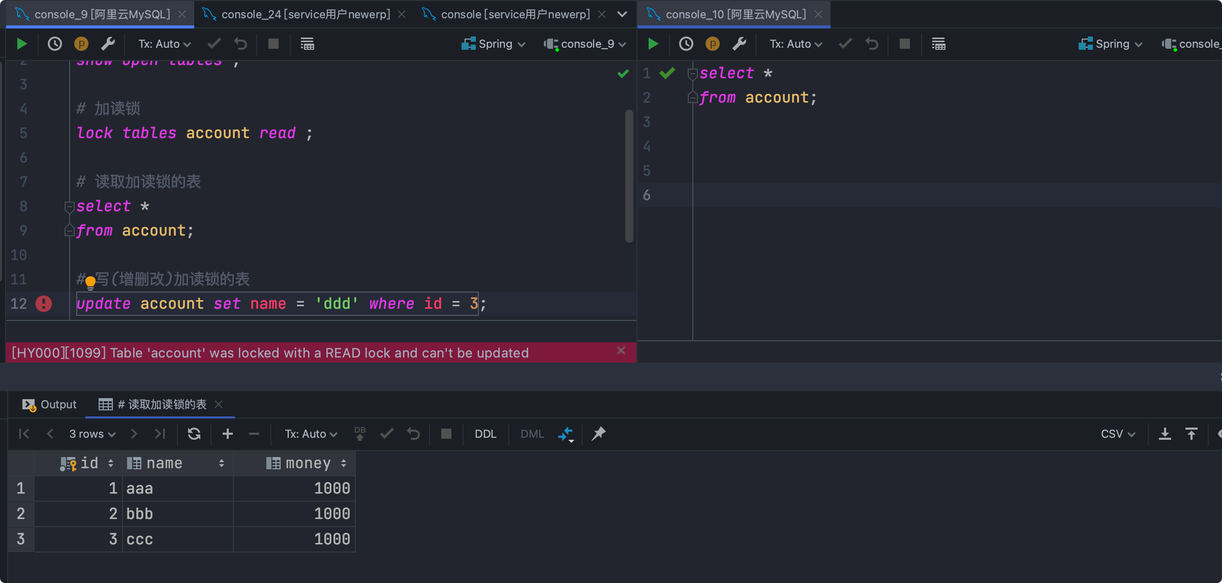 MySQL锁机制以及主从复制 - 图6