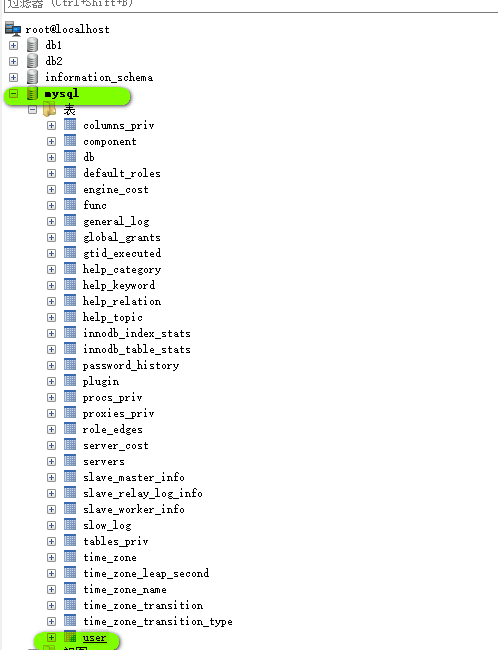 MySQL数据库进阶 - 图71